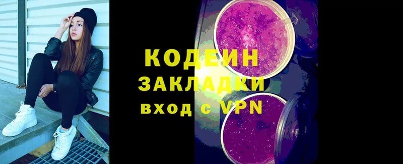 Кодеиновый сироп Lean напиток Lean (лин)  купить наркоту  Осташков 