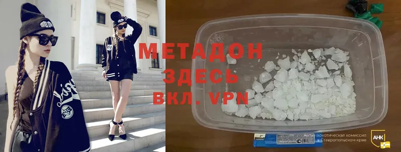 сколько стоит  Осташков  МЕТАДОН methadone 